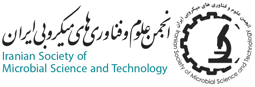 انجمن علوم و فناوریهای میکروبی