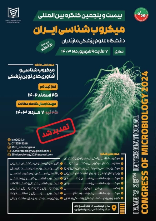 برگزاری بیست و پنجمین کنگره بین المللی میکروب شناسی ایران